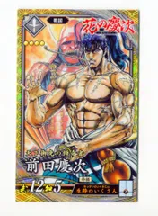 2025年最新】英傑大戦 前田慶次の人気アイテム - メルカリ