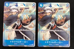 トラファルガー・ロー P-009 2枚セット【ワンピースカード】