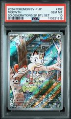 PSA10 ひかるコイキング 25th 010/025 #A00271 - メルカリ