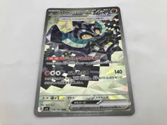 オーガポンいしずえのめんex(128/101) SAR ポケモンカードゲーム