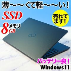 SSD☆カメラ・DVDマルチ・メモリ8GB・Windows11・ノートパソコン