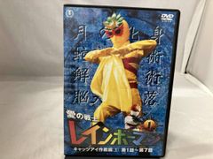 愛の戦士レインボーマン VOL.1 DVD - メルカリ