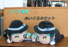 ツイステ　ジェイド フロイド　リーチ兄弟　ぬいぐるみ 4点 セット　メガジャンボ 寝そべり　エクストラ運動着マスコット　実験着