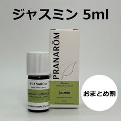プラナロム プラナロム ロールオンスリープ BIO 5ml PRANAROM 精油