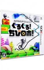 3DS／なげなわアクション!ぐるぐる!ちびロボ!