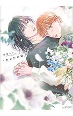 新・人間革命 第27巻／池田大作 - メルカリ