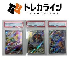 ポケモンカードゲームフシギダネ／ヒトカゲ／ゼニガメAR 3枚セット