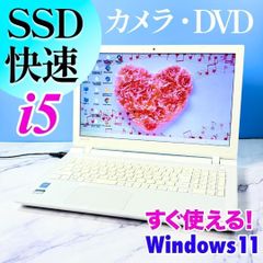 SSD☆カメラ・DVDマルチ・メモリ8GB・Windows11・ノートパソコン