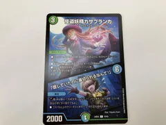 2025年最新】カサブランカ デュエマの人気アイテム - メルカリ