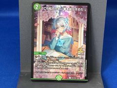 この私のために華を咲かすのだ！ 2枚セット デュエルマスターズ プロモ
