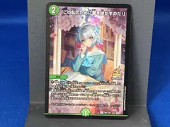 2025年最新】この私のために華を咲かすのだ！の人気アイテム - メルカリ