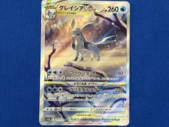 2025年最新】グレイシアvstar sarの人気アイテム - メルカリ