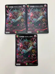 2025年最新】王来英雄 モモキングRXの人気アイテム - メルカリ