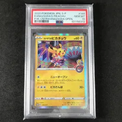 2025年最新】カナザワのピカチュウの人気アイテム - メルカリ