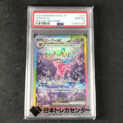 2025年最新】エーフィEX psaの人気アイテム - メルカリ