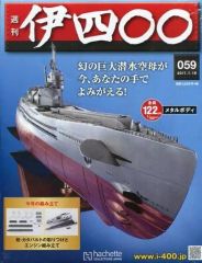 週刊 伊四〇〇 》 創刊号 - メルカリ