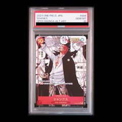 【PSA10】シャンクス SR スーパーパラレル（コミパラ） PSA10】シャンクス(パラレル)(スーパーパラレル)(コミックパラレル