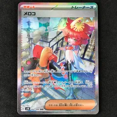 2025年最新】メロコ sarの人気アイテム - メルカリ