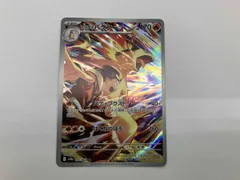 ポケモンカード sv9a ヒビキのバクフーン(070/063) AR