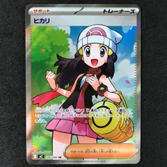 2025年最新】ポケモン ヒカリの人気アイテム - メルカリ