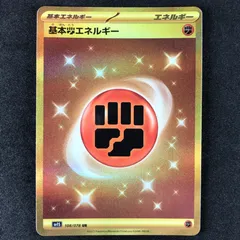 2025年最新】闘エネルギー urの人気アイテム - メルカリ