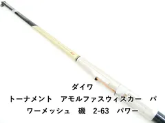 2025年最新】ダイワ トーナメント パワーメッシュ 磯の人気アイテム