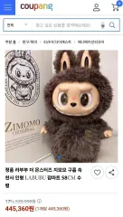 【新品】海外限定LABUBU ZIMOMOラブブ　在庫1点のみ 2025年最新】popMart labubu zimomoの人気アイテム - メルカリ