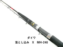 2026年最新】ダイワ 落とし込みX MH-240の人気アイテム - メルカリ
