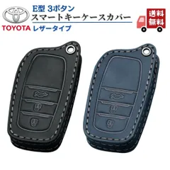 2025年最新】トヨタスマートキーの人気アイテム - メルカリ