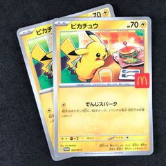 ポケモンカード マクドナルド ピカチュウ プロモ ハッピーセット020　専用出品 マクドナルド ポケモンカード ハッピーセット ピカチュウ プロモ P 4枚