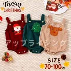 ベビーロンパース クリスマス衣装 サンタ柄 赤ちゃん用 サンタ 70cm 80cm 90cm 100cm コスプレ 新生児 子供服 男の子 女の子 冬服 プレゼント 出産祝い qd1169
