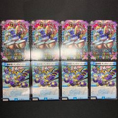 1844 青緑ゲイルヴェスパー コンプオフ デュエマ デッキ - メルカリ