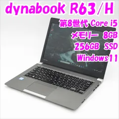 2025年最新】DYNABOOK i5 第8世代の人気アイテム - メルカリ