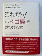 中古】 100戦無敗の不動産投資術 元アイドルが独学で数十億の資産を