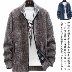 カーディガン メンズ ジップアップ 前開き ニットカーディガン 裹起毛 ニットジャケット 裏ボア ニットセーター 長袖 トップス スタンドカラー 立ち襟 ニット 切り替え 防寒 あったか 厚手quan1124