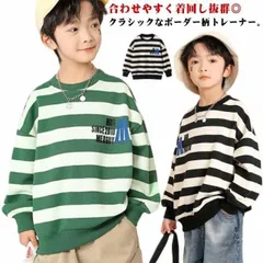 スウェット トレーナー キッズ プルオーバー パーカー ボーダー柄 子供服 男の子 男児 長袖 トップス スエット カットソー クルーネック ゆったり 薄手 春 秋 冬 韓国 子ども服 ボーイズquan1124