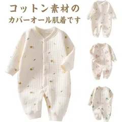 ベビー ロンパース 肌着インナー 厚手 綿 裏地中綿 新生児 赤ちゃん 防寒 暖かい ルームウェア 部屋着 パジャマ 長袖 前開き カバーオール コットン 女の子 男の子 出産お祝い プレゼント 秋quan1124