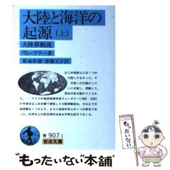 中古】 ペンローズ失踪事件 (海外ミステリgem collection 8) / R
