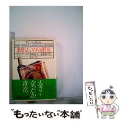 中古】 ペンローズ失踪事件 (海外ミステリgem collection 8) / R