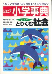 小学六年生1976年8月号 - メルカリ