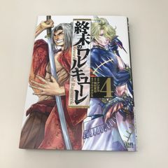 初版・帯付き】終末のワルキューレ 4巻 - メルカリ