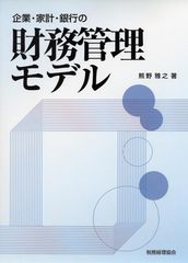 中医弁証 臨床マニュアル Vol. 体質対応、美容対応 西川修著 - メルカリ