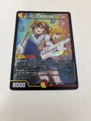 2025年最新】革命の絆の人気アイテム - メルカリ