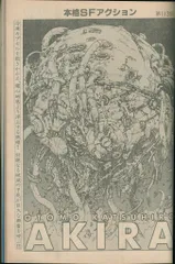 2026年最新】ヤングマガジン1990年の人気アイテム - メルカリ