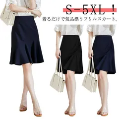 フレアスカート レディース 春夏 マーメイド スカート 膝丈 タイトスカート ストレッチ おしゃれ ハイウエスト 楽ちん aライン 黒スカート ボトムス 美脚 大人 通勤 可愛い きれいめ 韓国風 2#amyz4089