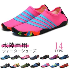 マリンシューズ 水陸両用 メンズ レディース 岩場 大人 アクアシューズ 靴 保護 中敷き 軽量 ウォーターシューズ ビーチサンダル けが防止 軽量 快適 フィットネスシューズ 速乾 海水浴 シュノー#amyz4724