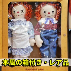 2025年最新】ラガディアン＆アンディ 限定品の人気アイテム - メルカリ