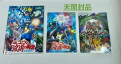 2124・ポケモン 未開封品 ファイル 下敷き 3点セット