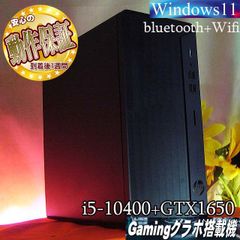 ゲーミングPC i5 8400 GTX1060 無線LAN、BT内蔵 青色LED - メルカリ