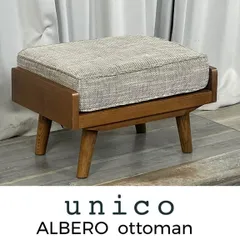 2025年最新】ウニコ オットマンの人気アイテム - メルカリ